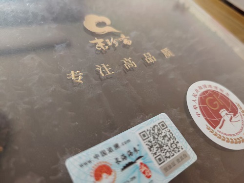 末珍斋海参 末珍斋，末珍斋海参 第2张