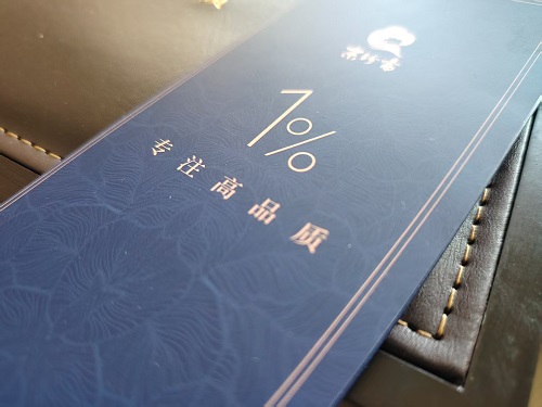 末珍斋海参 末珍斋，末珍斋海参 第1张